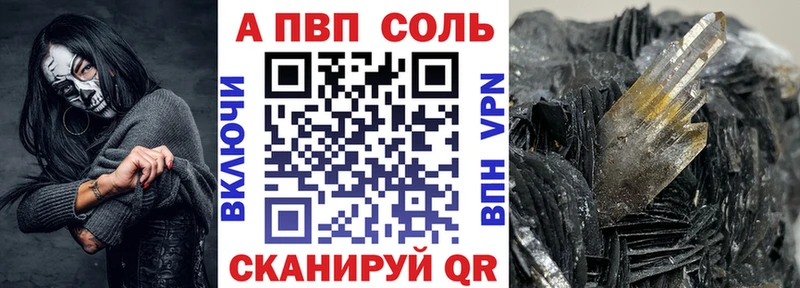 A-PVP кристаллы  Лермонтов 