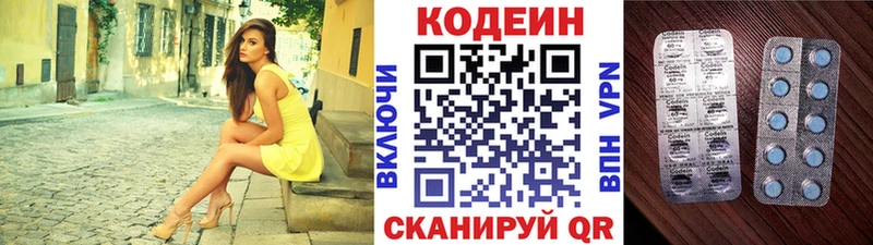 Codein напиток Lean (лин)  OMG маркетплейс  Лермонтов 